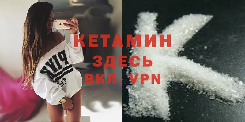 Кетамин ketamine  Бавлы 