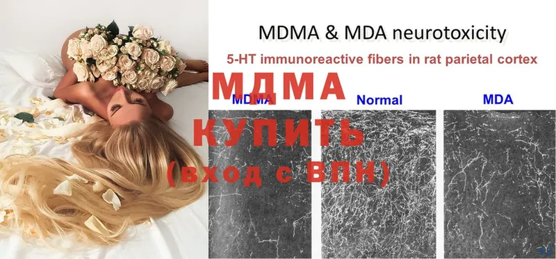 MDMA кристаллы  МЕГА ссылка  Бавлы 